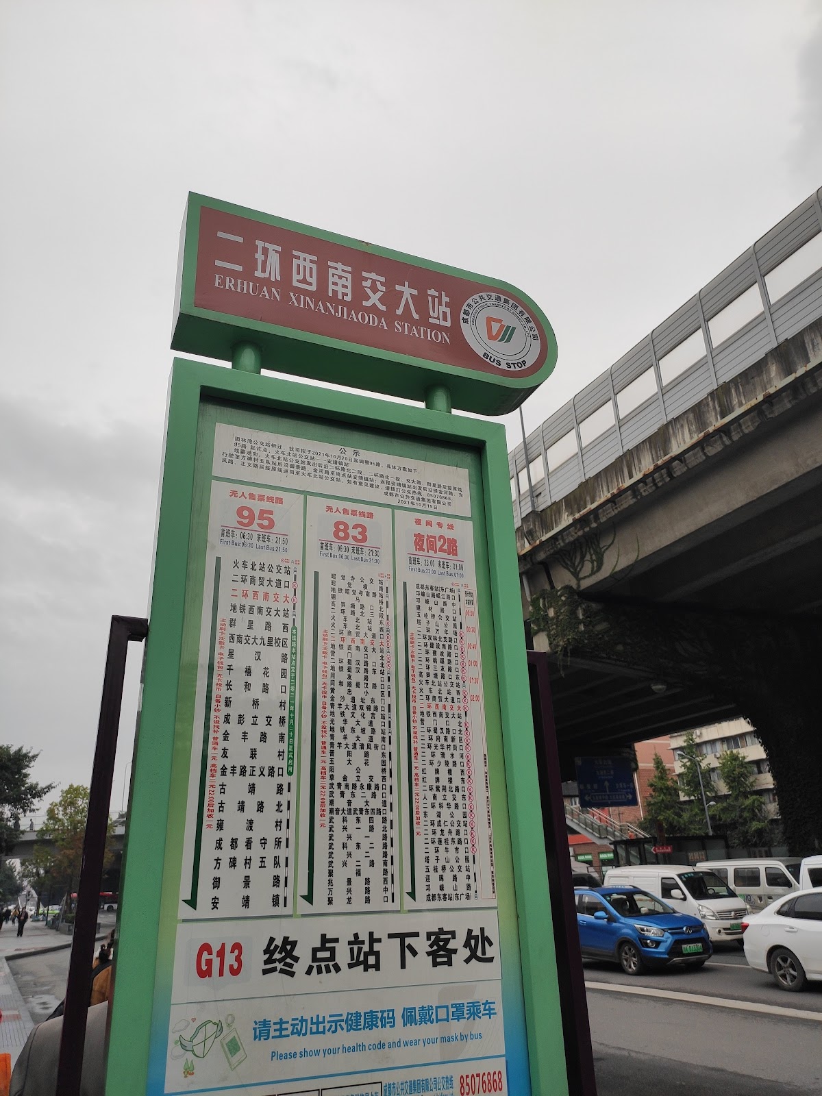 Southwest Jiaotong University photo 7