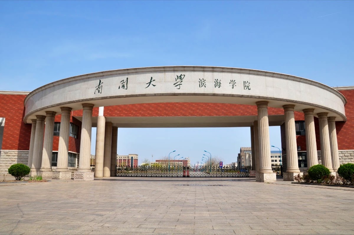 Nankai University photo 2