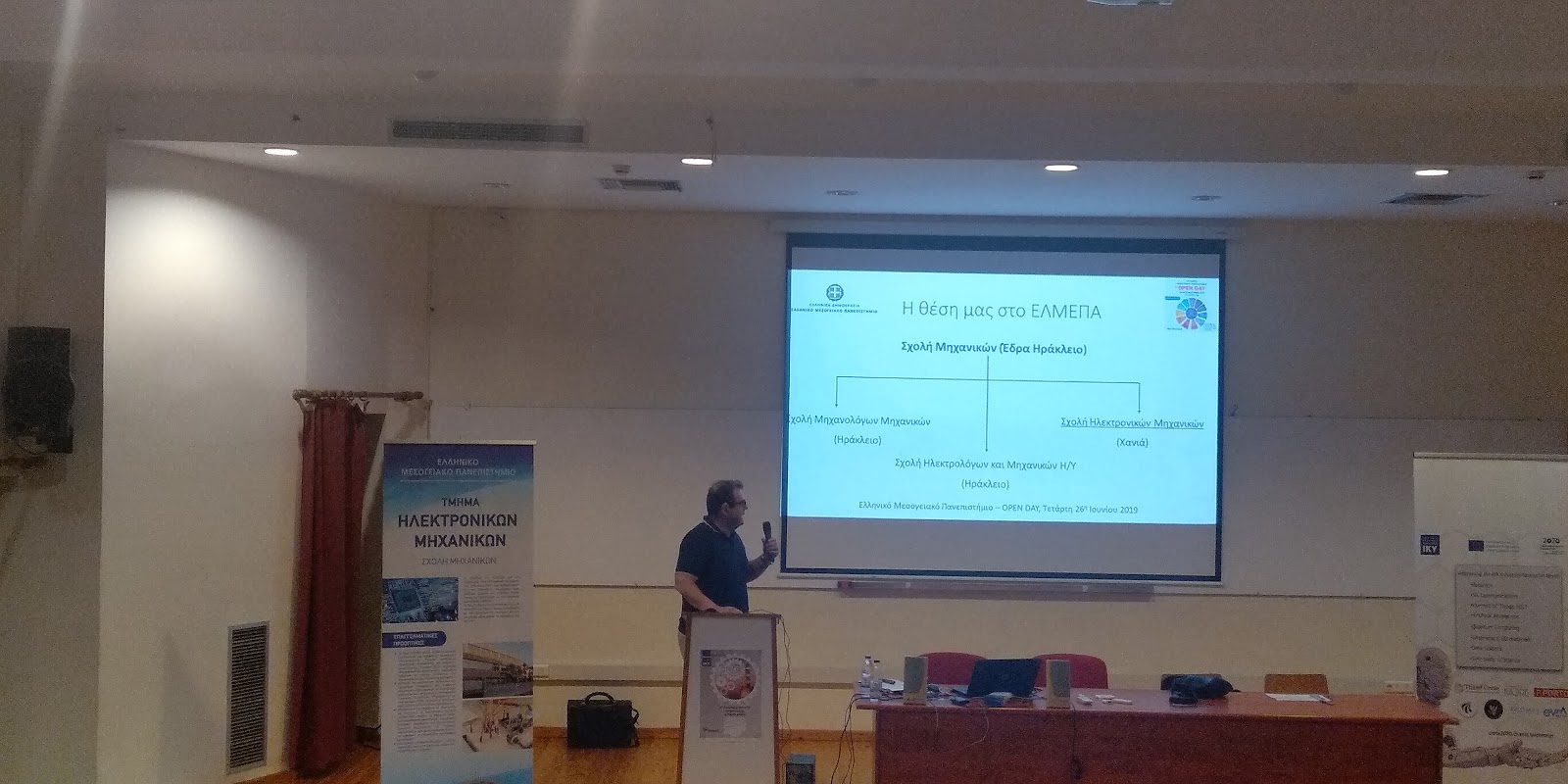 Hellenic Mediterranean University - Chania campus