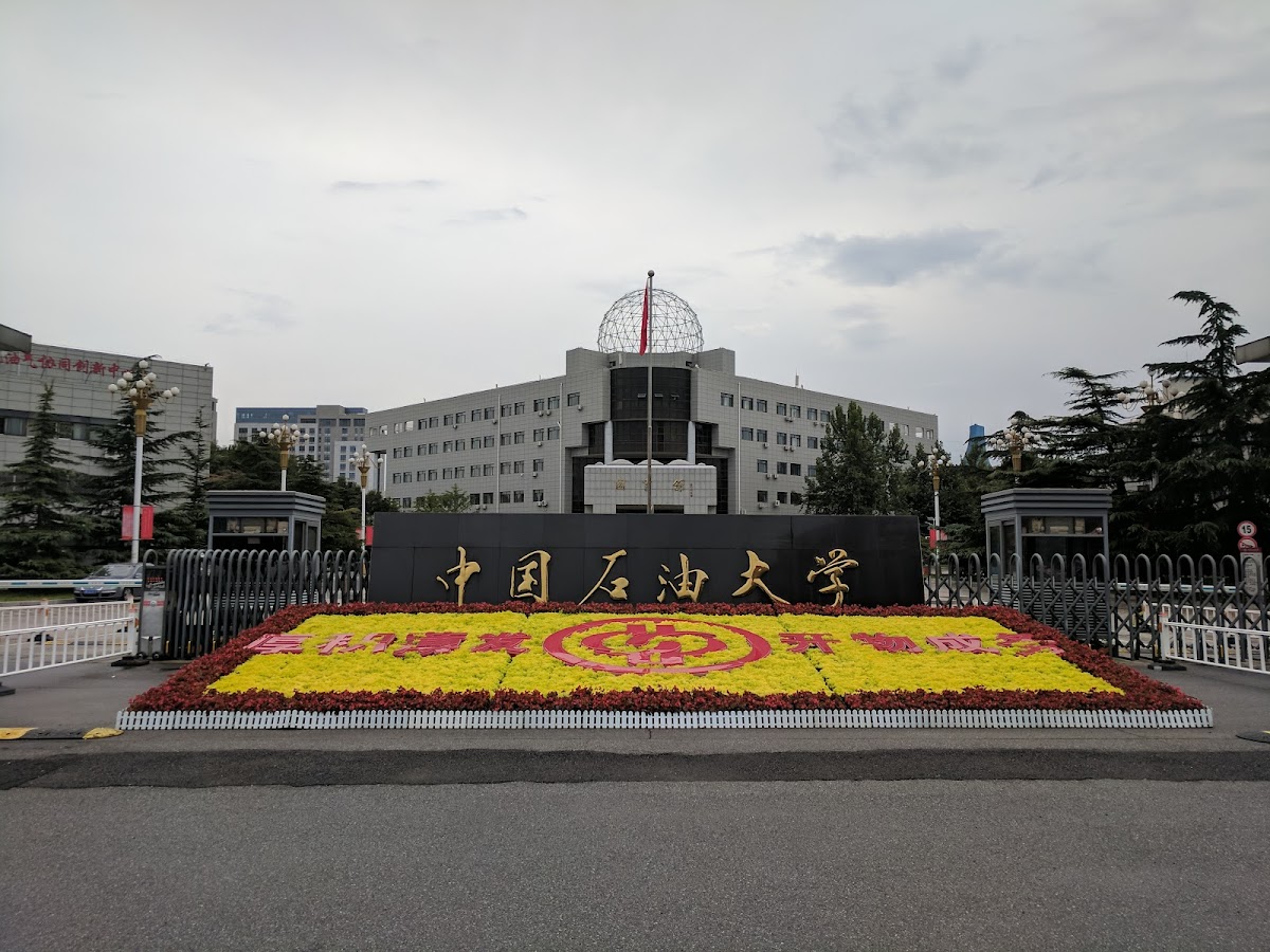 China University of Petroleum (Beijing) photo 5