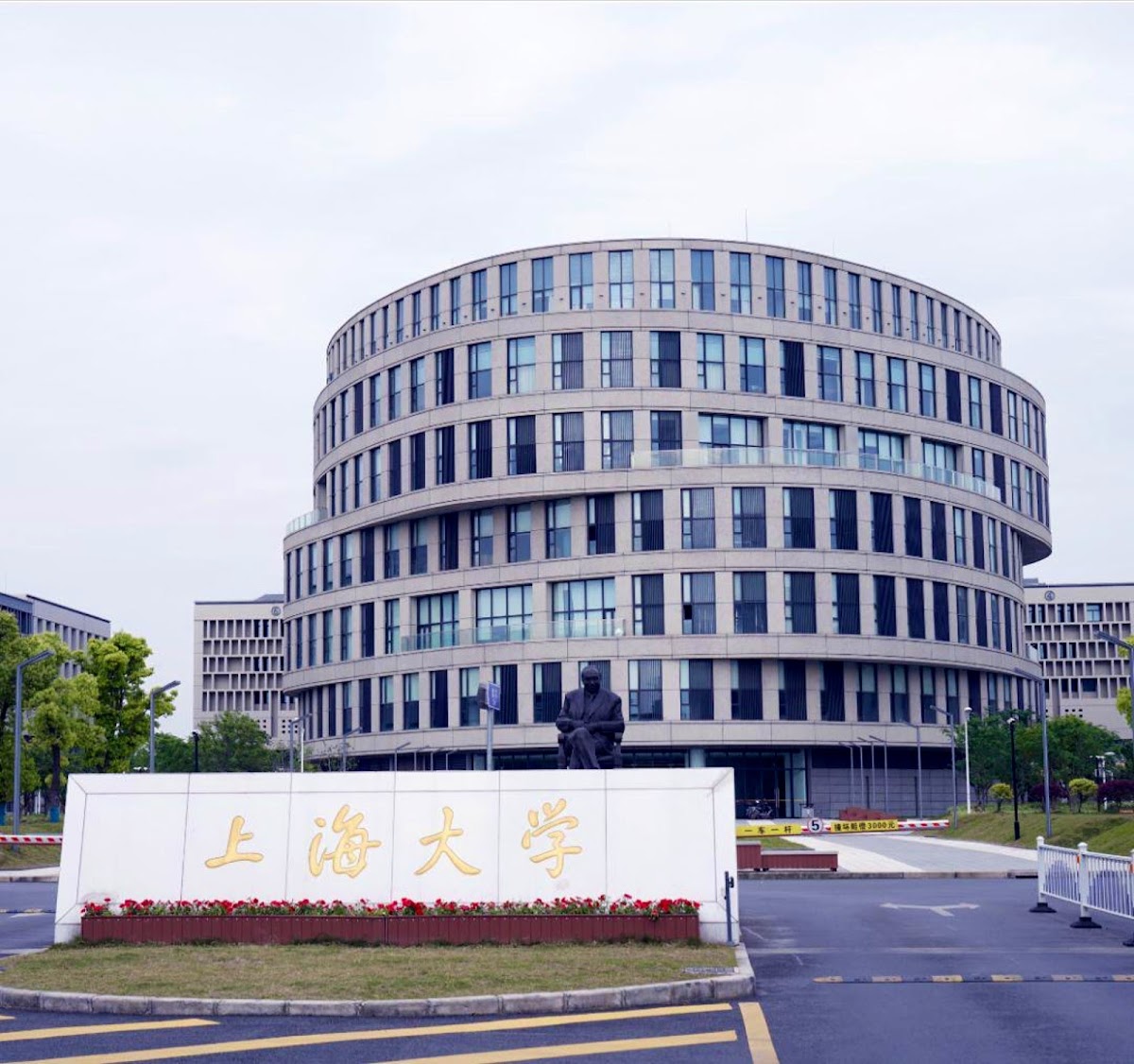 Shanghai University photo 8