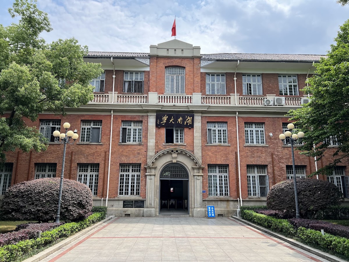 Hunan University photo 2