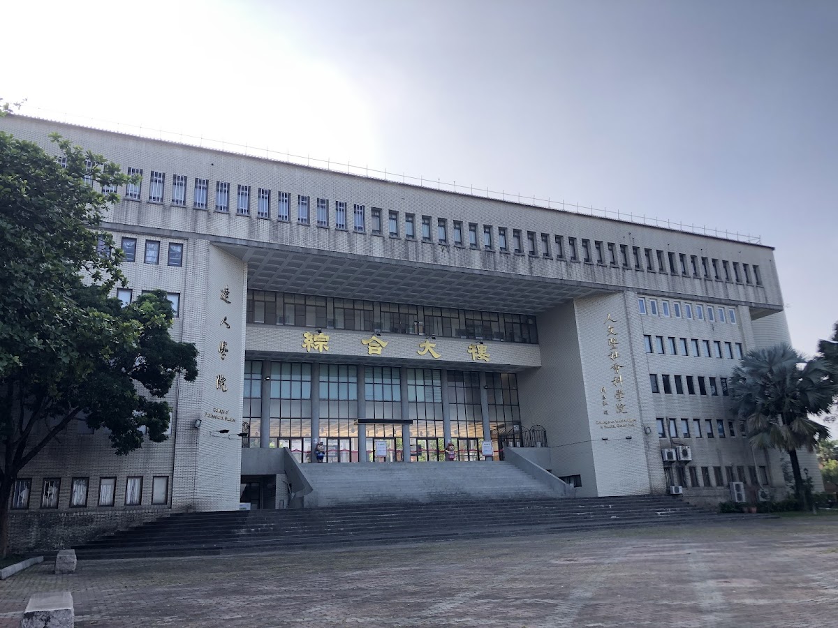 National Pingtung University of Science and Technology photo 8