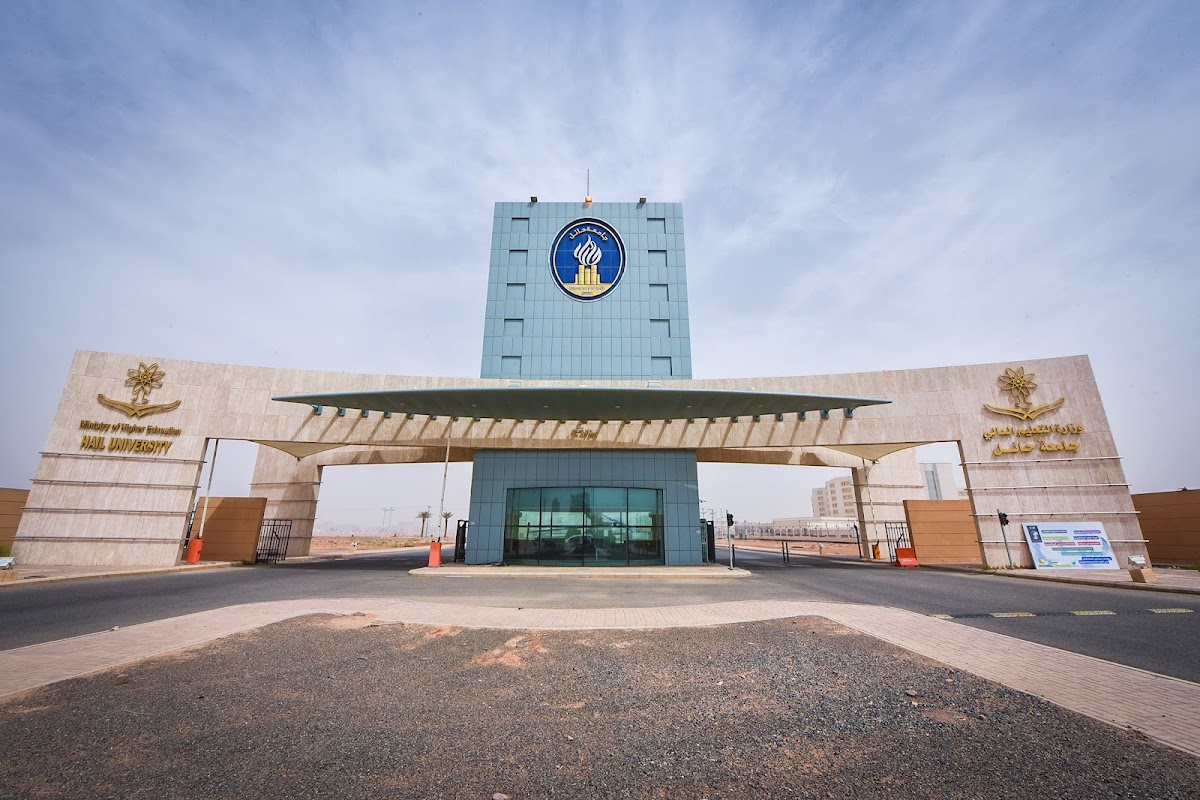 University of Ha'il photo 2