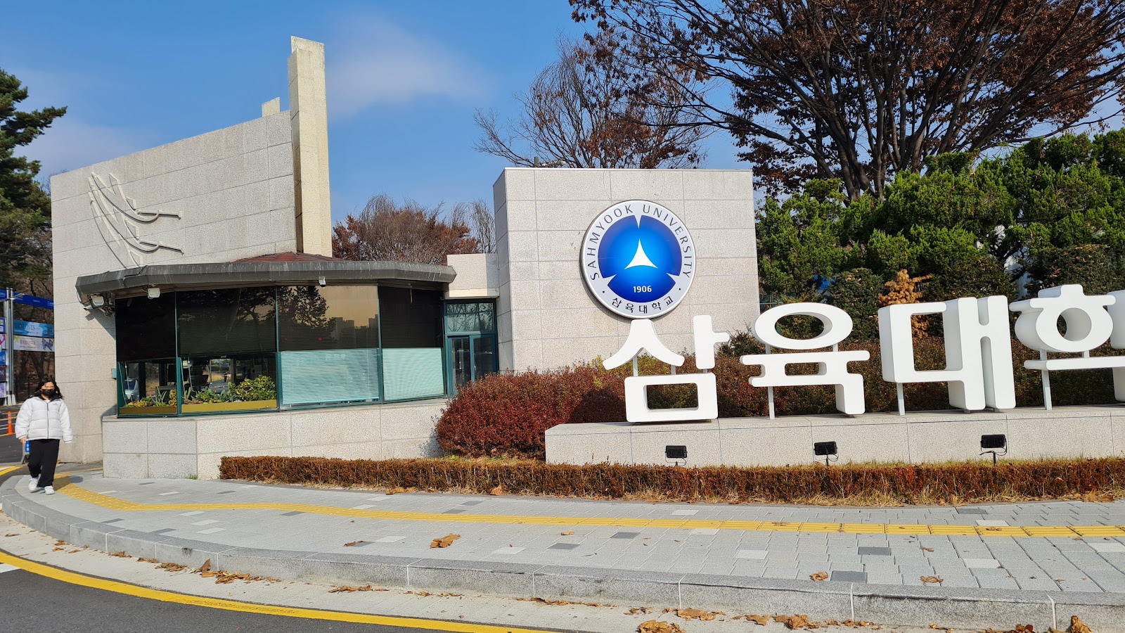 Sahmyook University campus