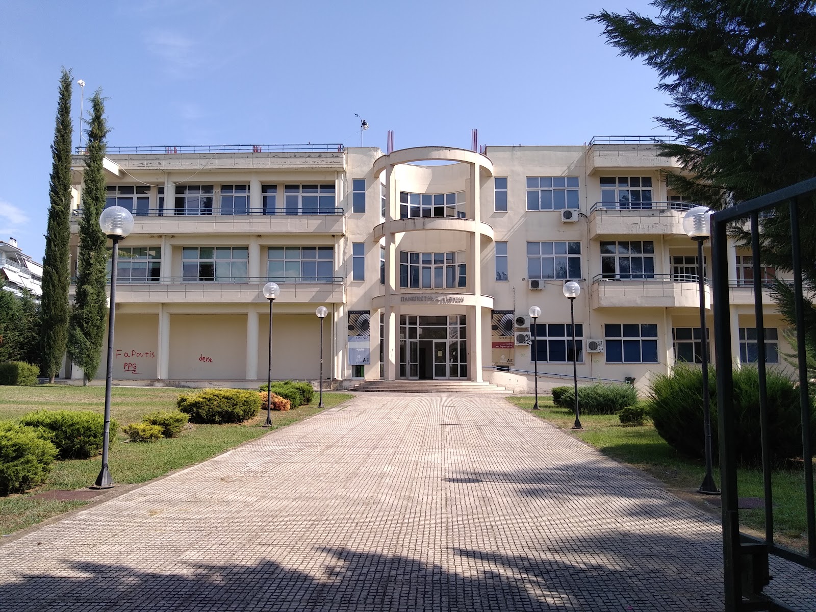 University of Patras - Agrinio
