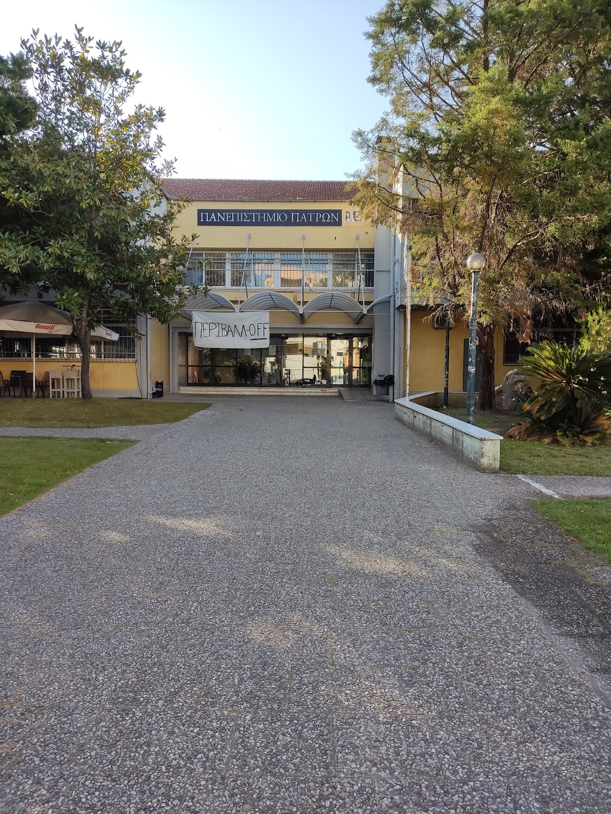 University of Patras - Agrinio photo 3