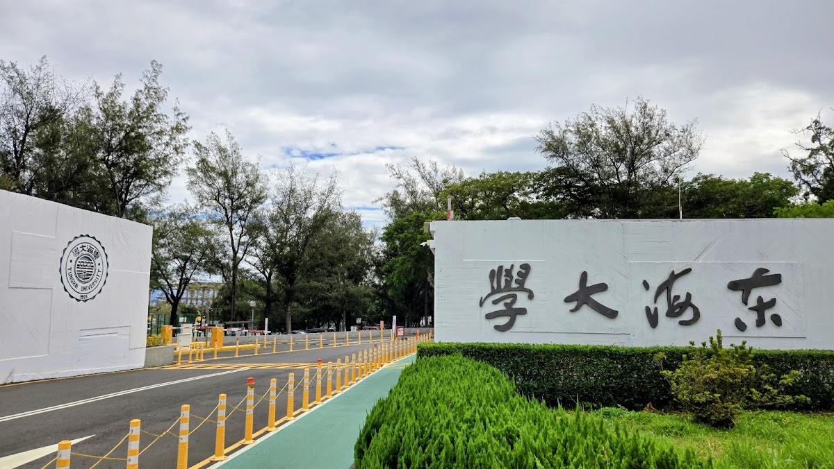 Tunghai University photo 1