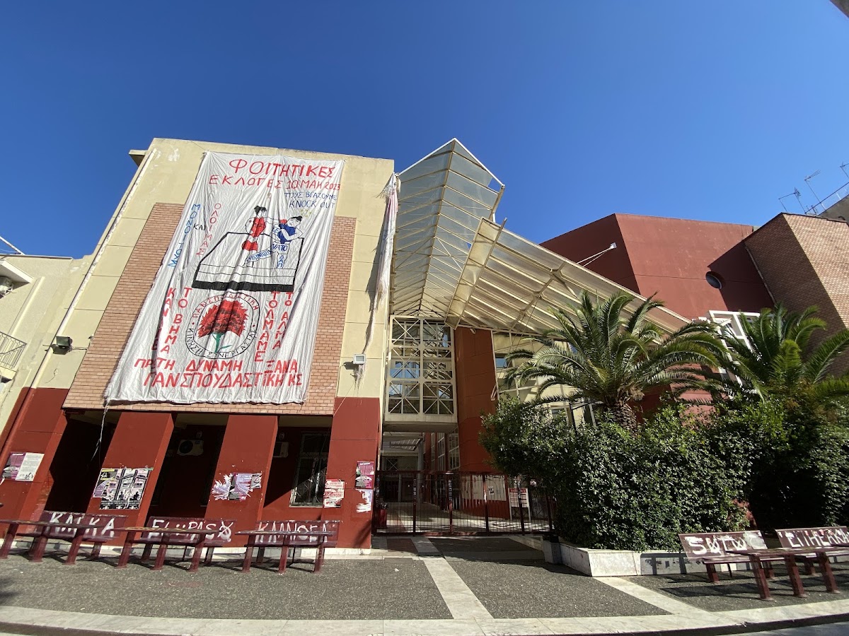 Panteion University photo 4