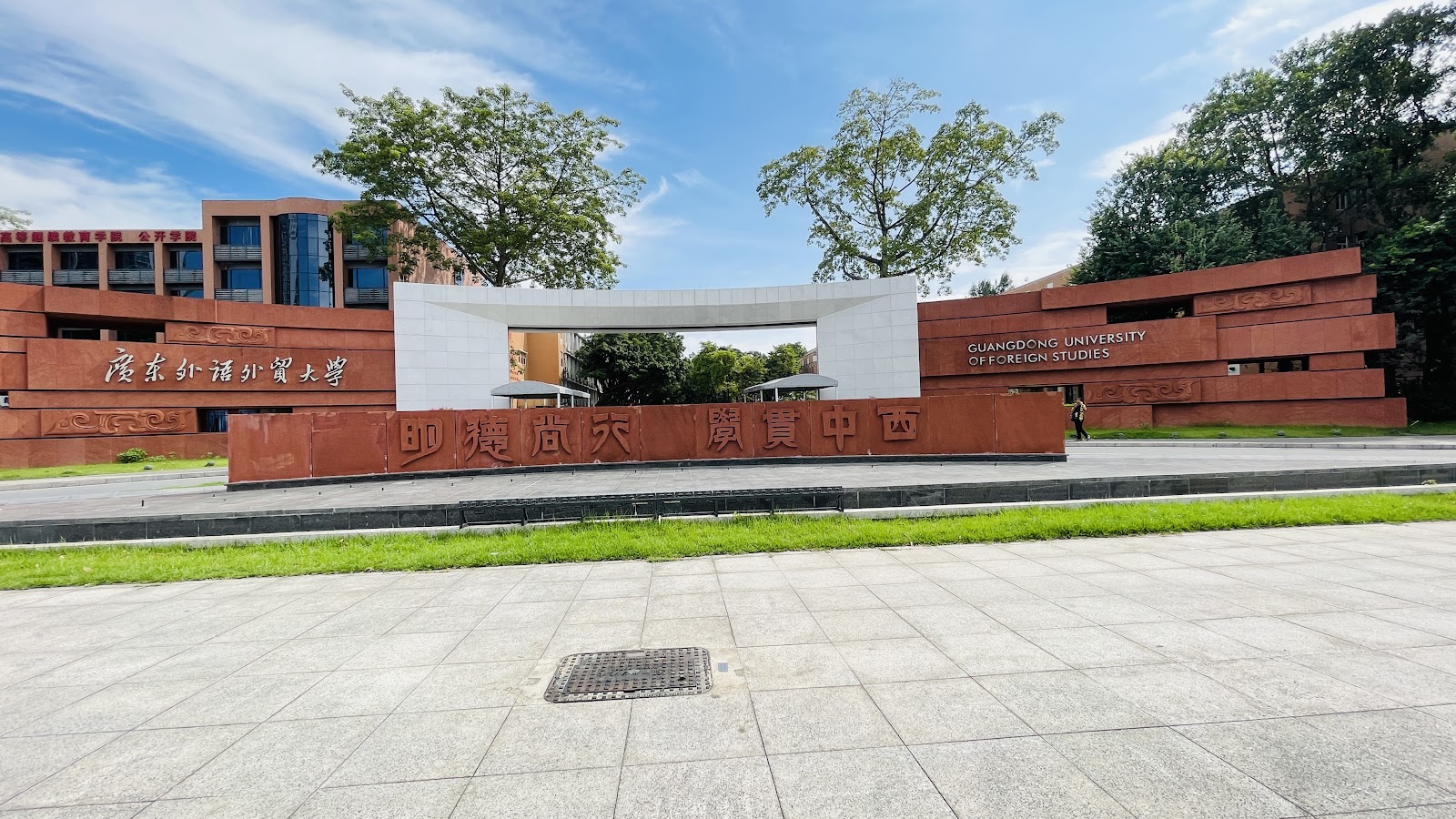 Guangdong University of Foreign Studies campus