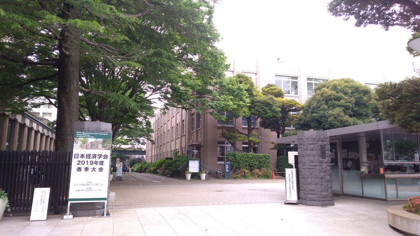 Musashi University campus
