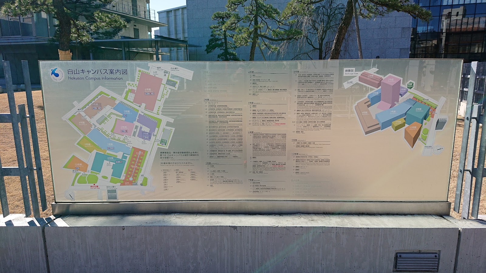 Toyo University campus