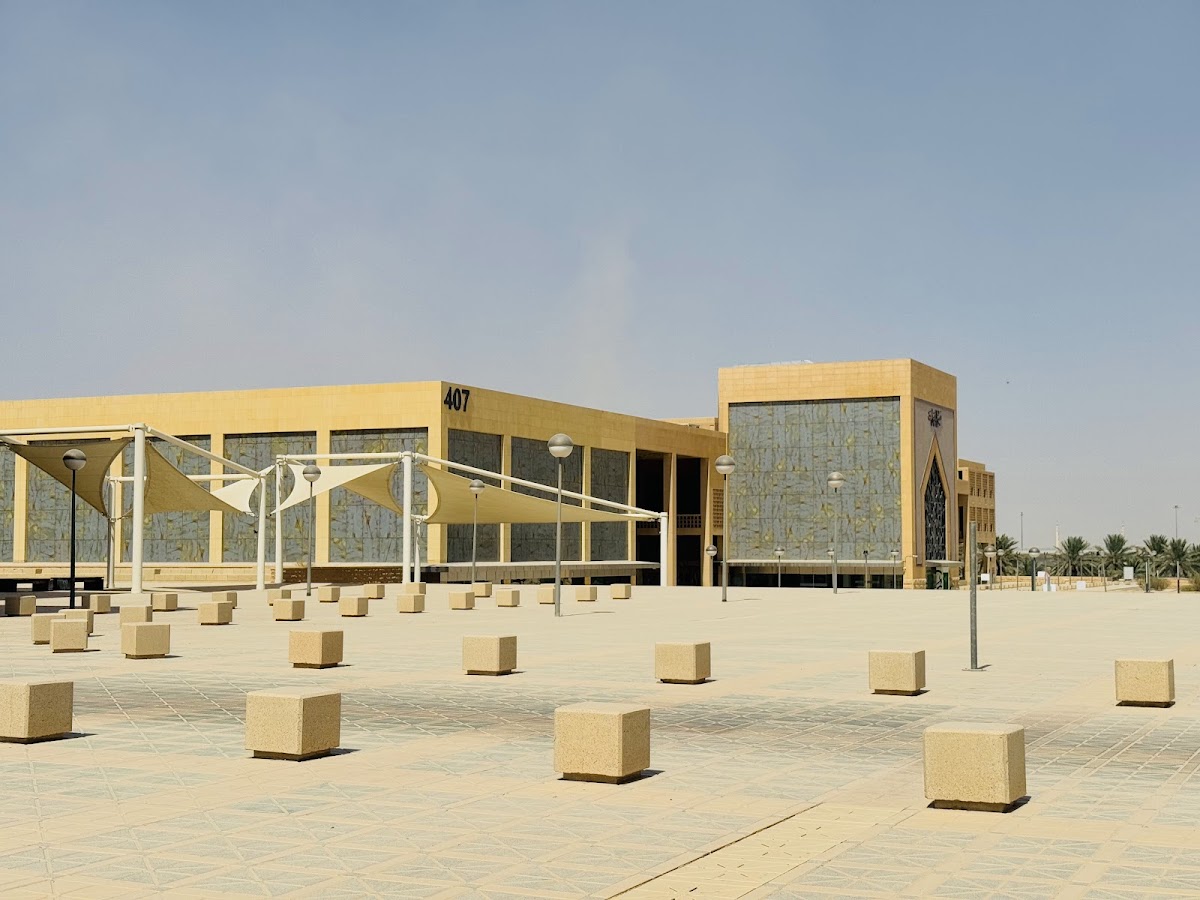 Imam Muhammad Ibn Saud Islamic University photo 4