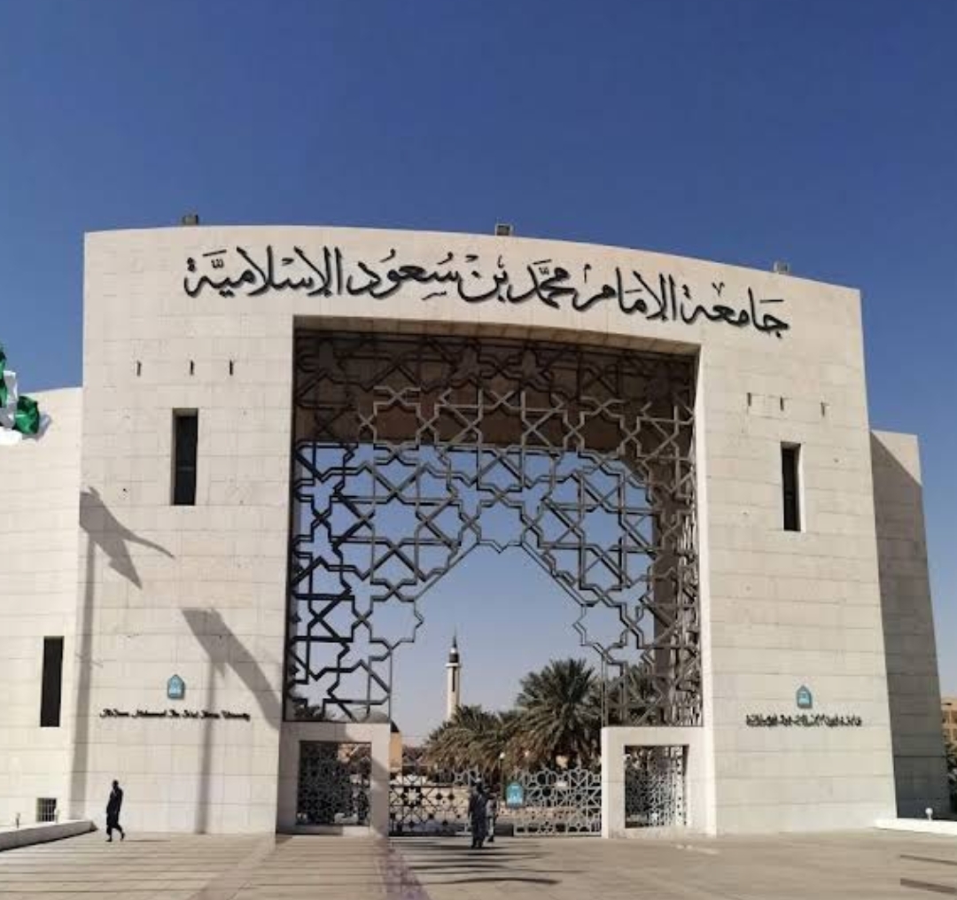 Imam Muhammad Ibn Saud Islamic University photo 8