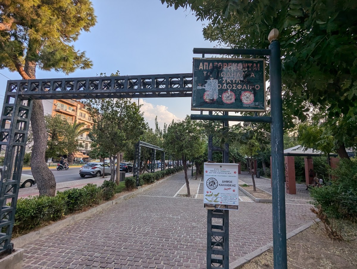 Harokopio University photo 6
