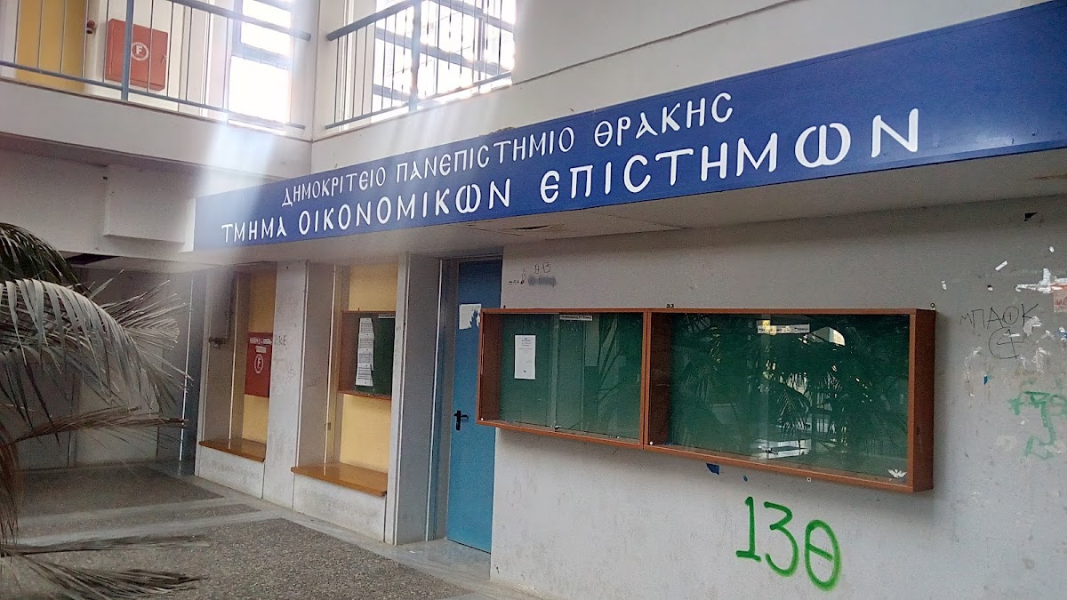 Democritus University of Thrace photo 2
