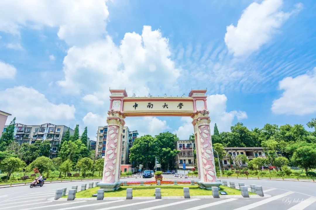 Central South University photo 3