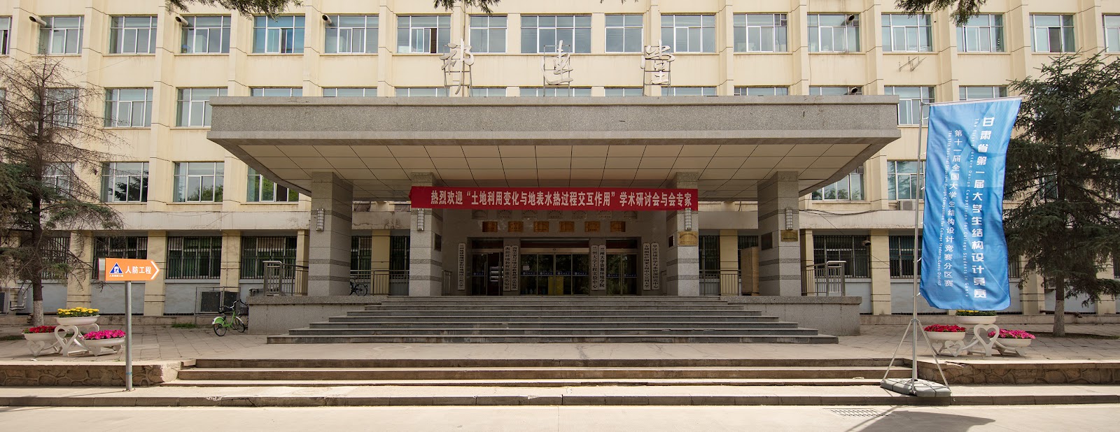 Lanzhou