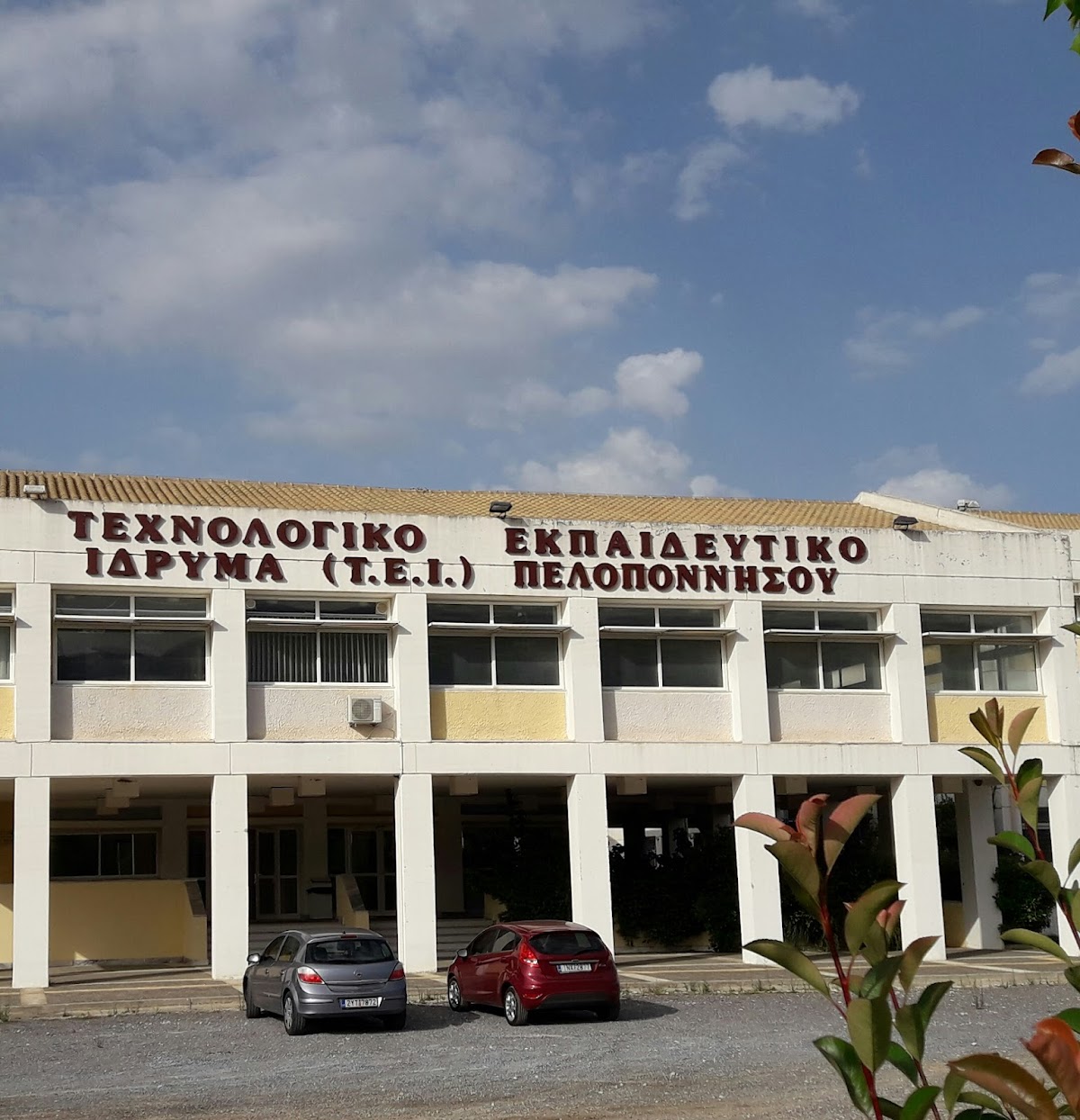 University of Peloponnese - Kalamata photo 5
