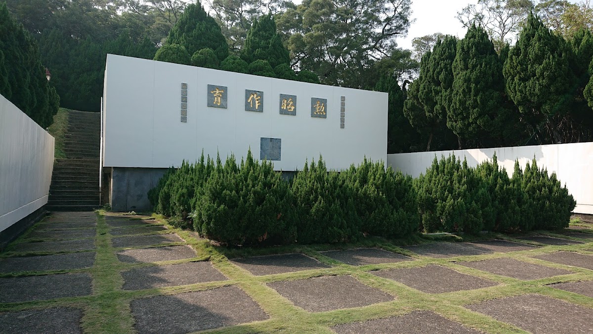 National Hsinchu University of Education photo 2