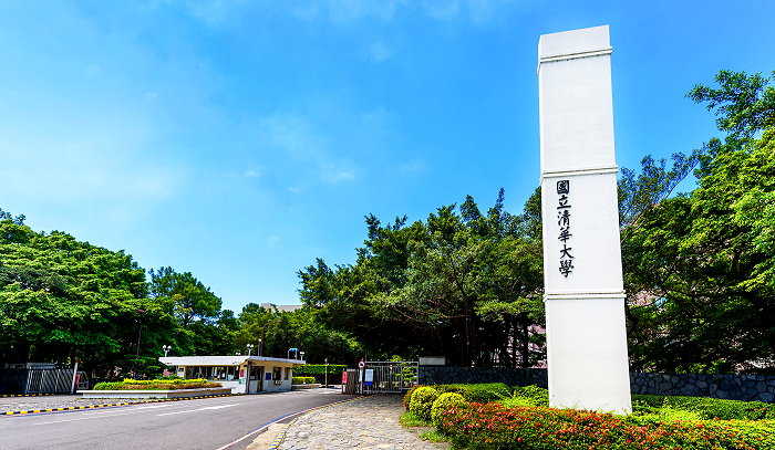 National Hsinchu University of Education photo 3