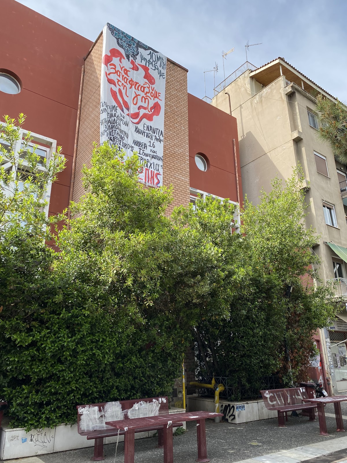 Panteion University of Social and Political Sciences photo 7