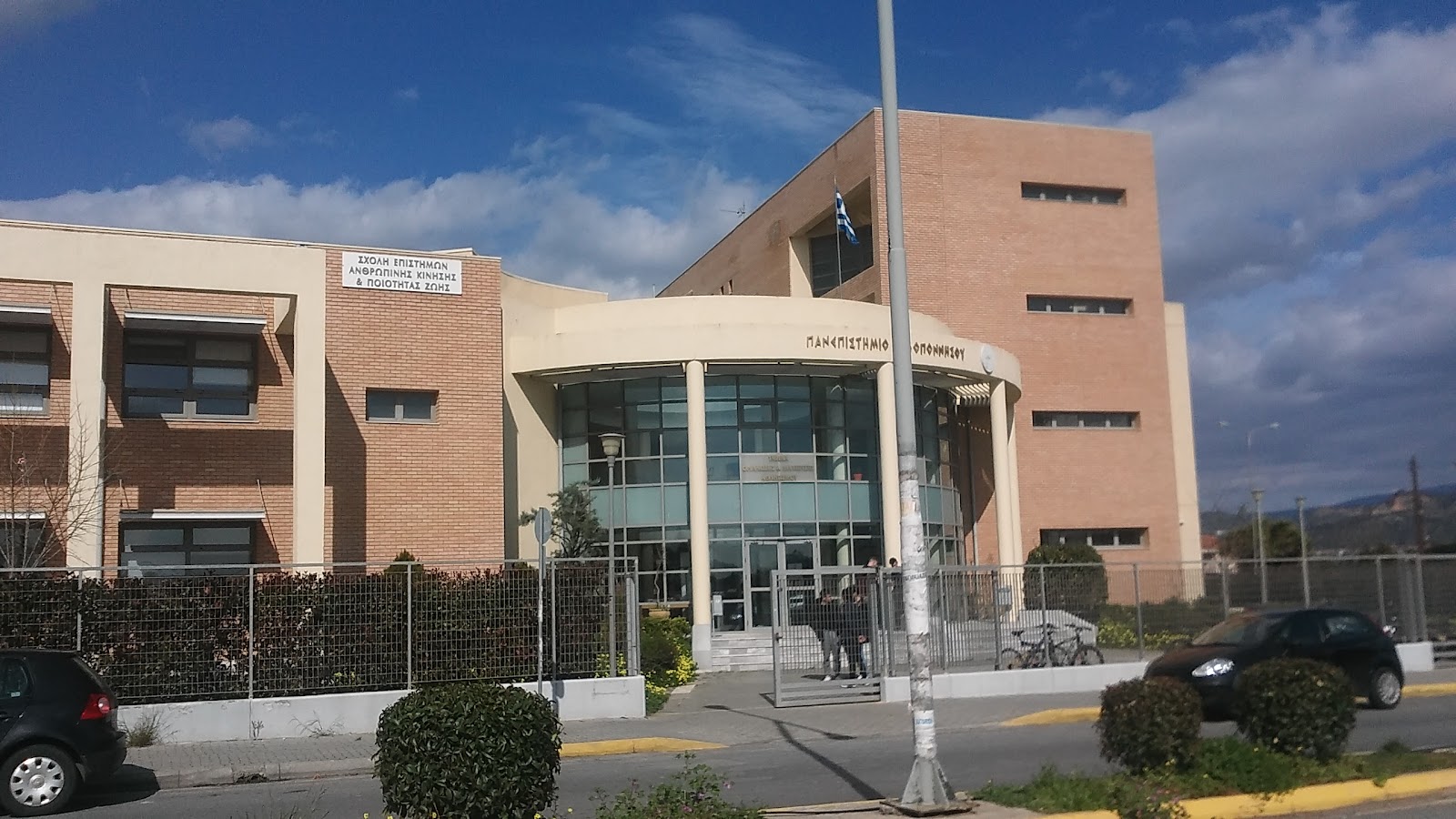 University of Peloponnese - Sparta campus