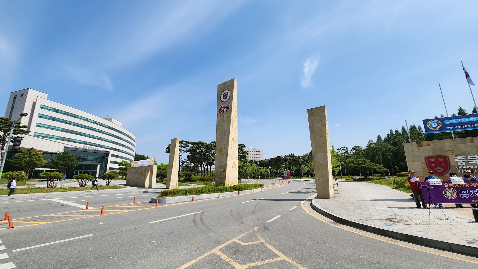 Chungbuk National University campus