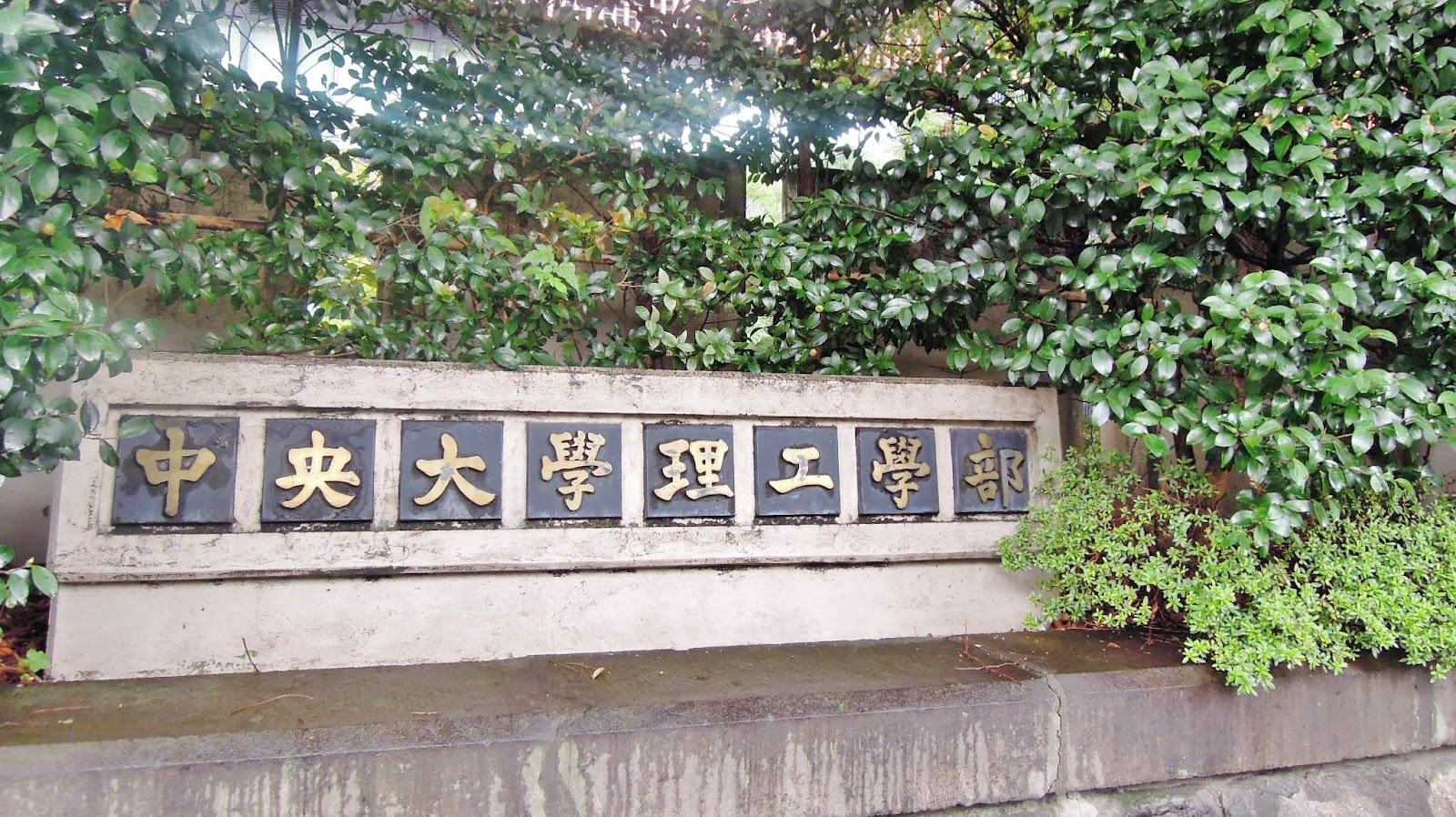 Chuo University campus