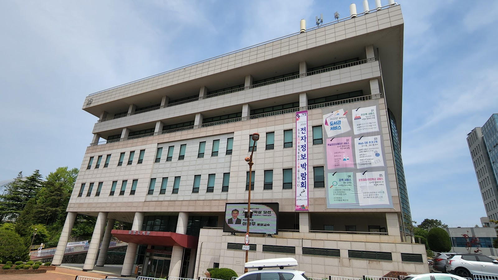 Kongju National University campus