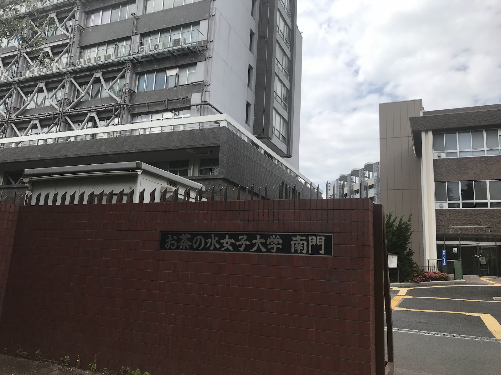 Ochanomizu University campus