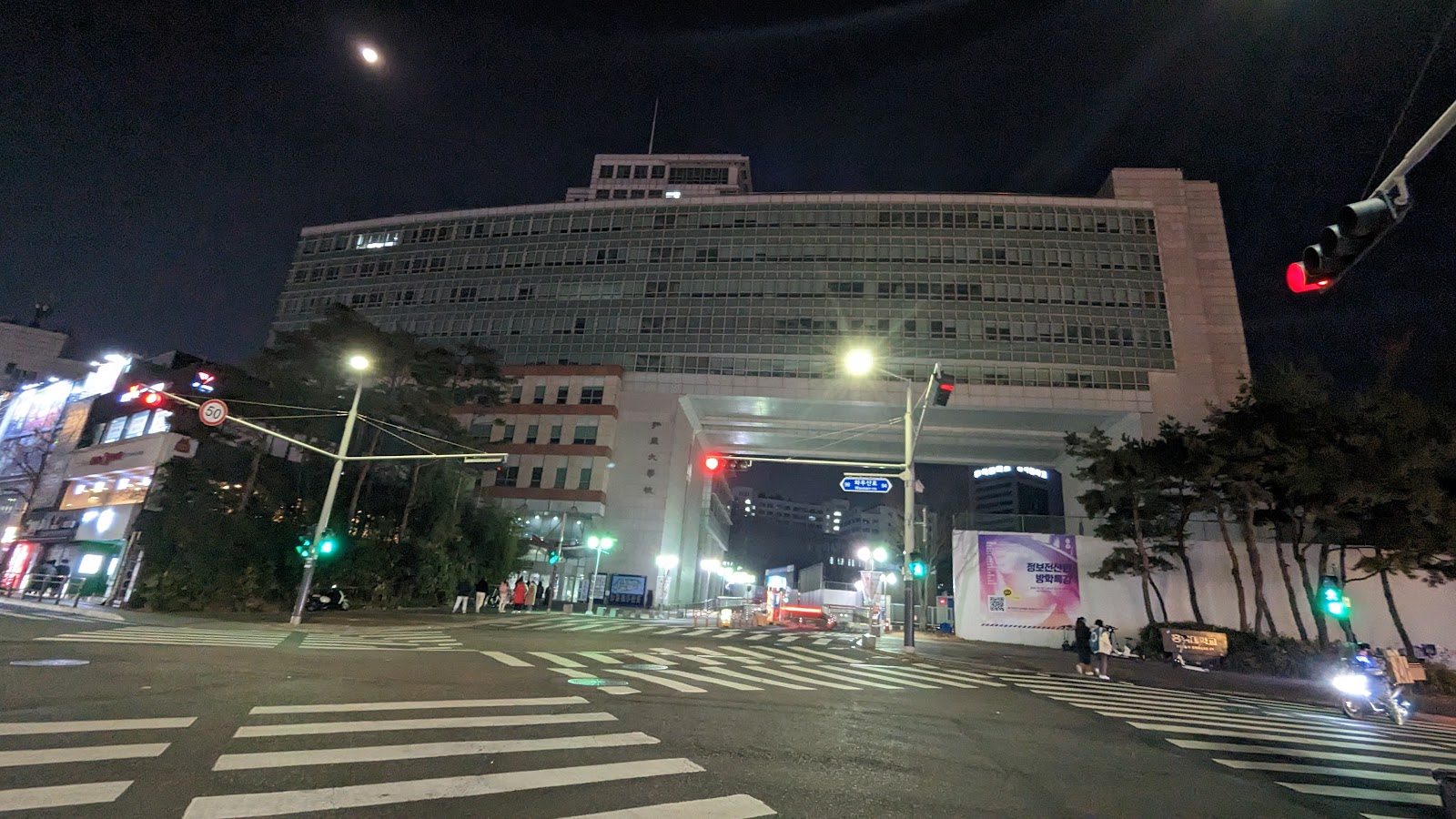 Hongik University campus