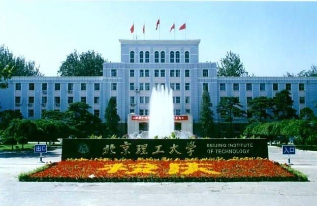 Beijing Institute of Technology photo 3