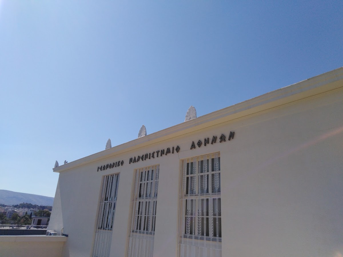 Agricultural University of Athens (Spata) photo 7