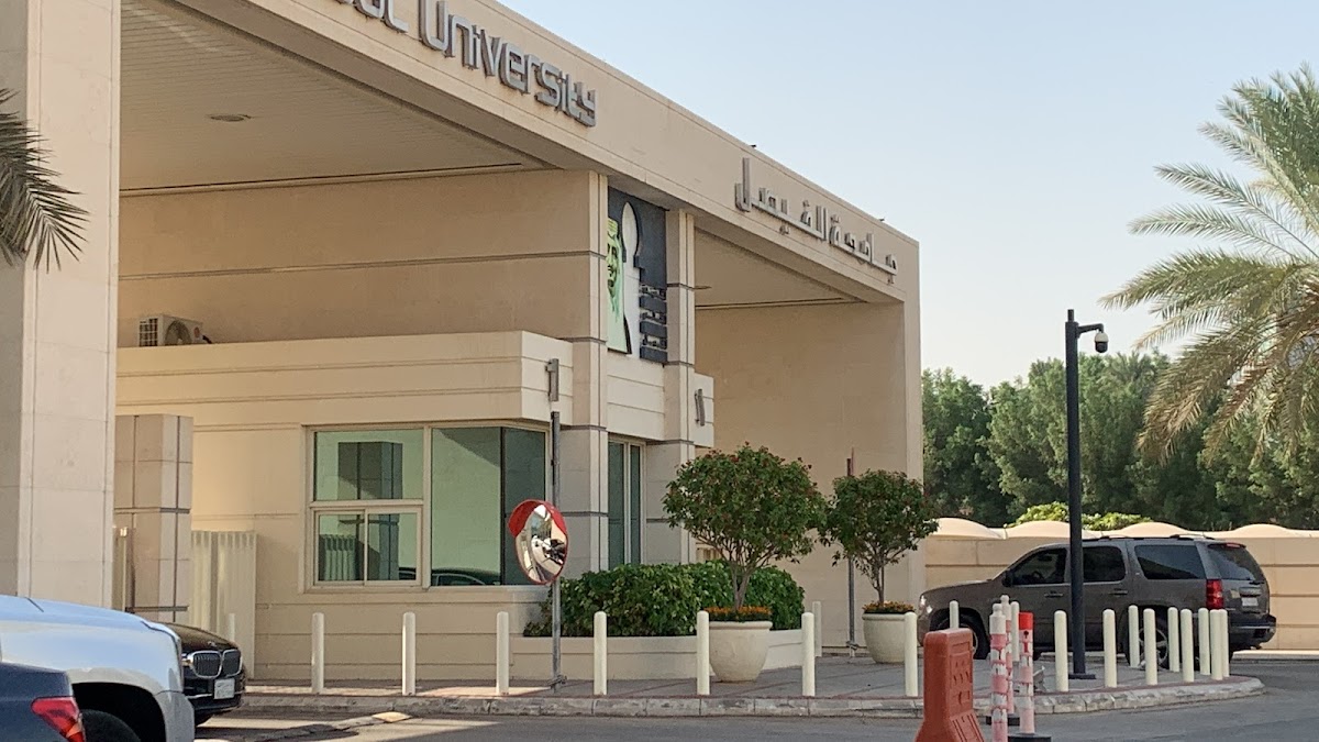 Alfaisal University photo 1