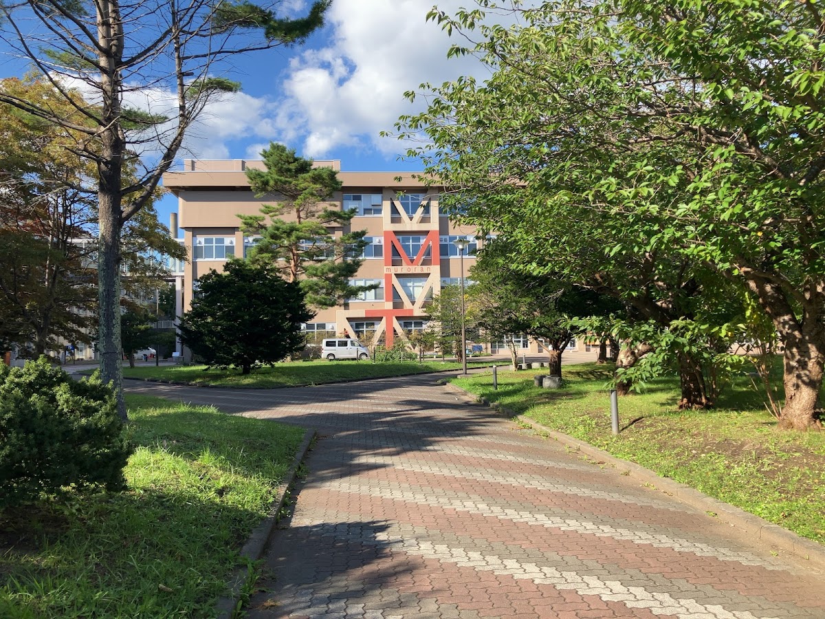 Muroran Institute of Technology photo 7