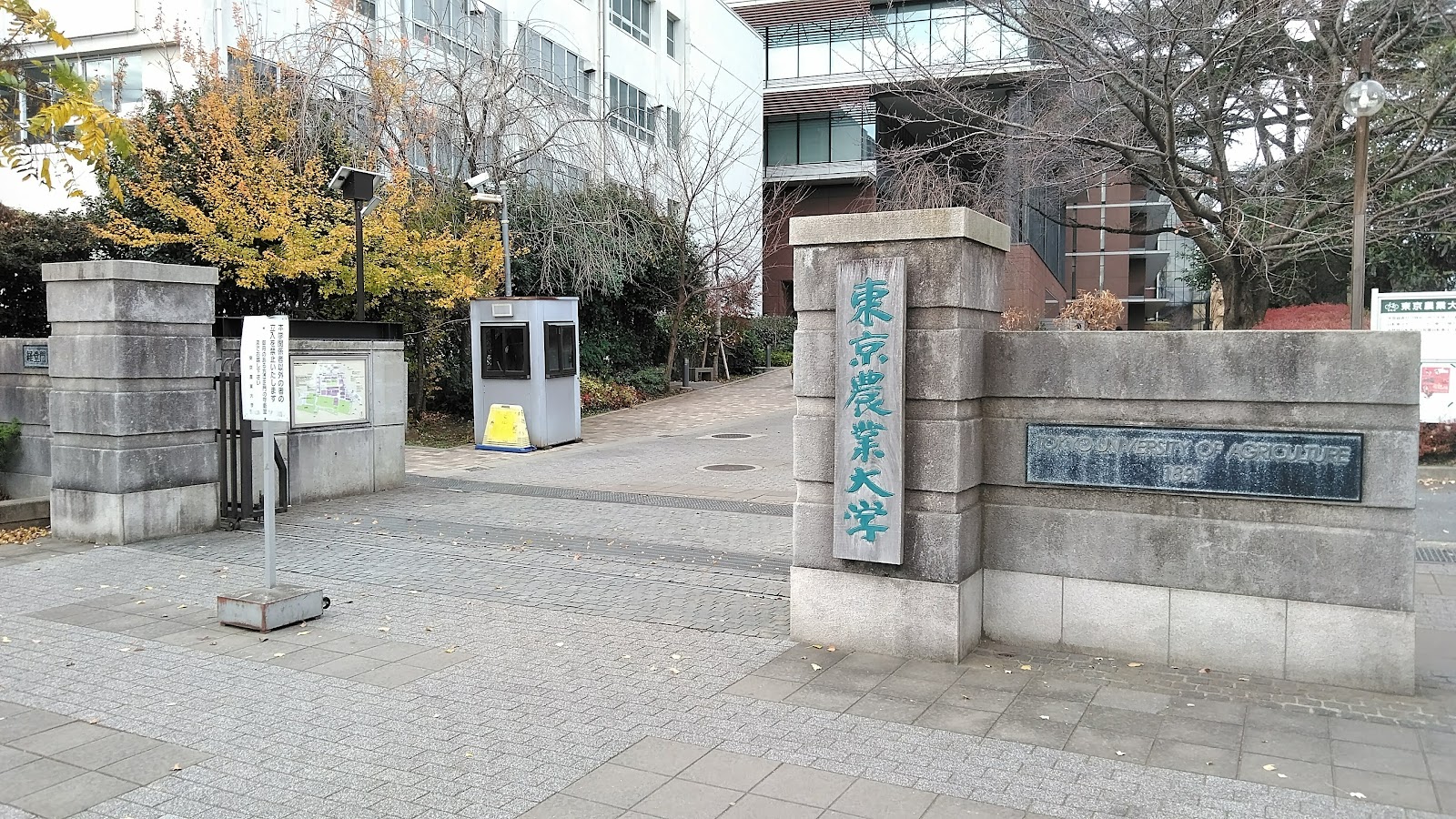 Tokyo University of Agriculture and Technology campus