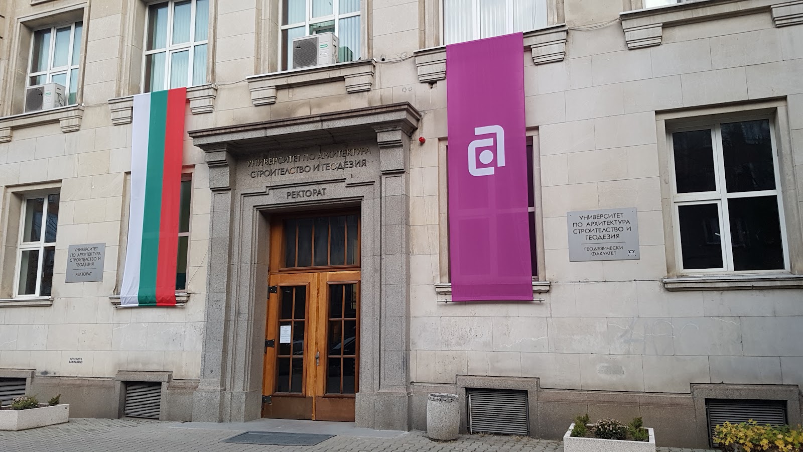 University of Architecture, Civil Engineering and Geodesy campus