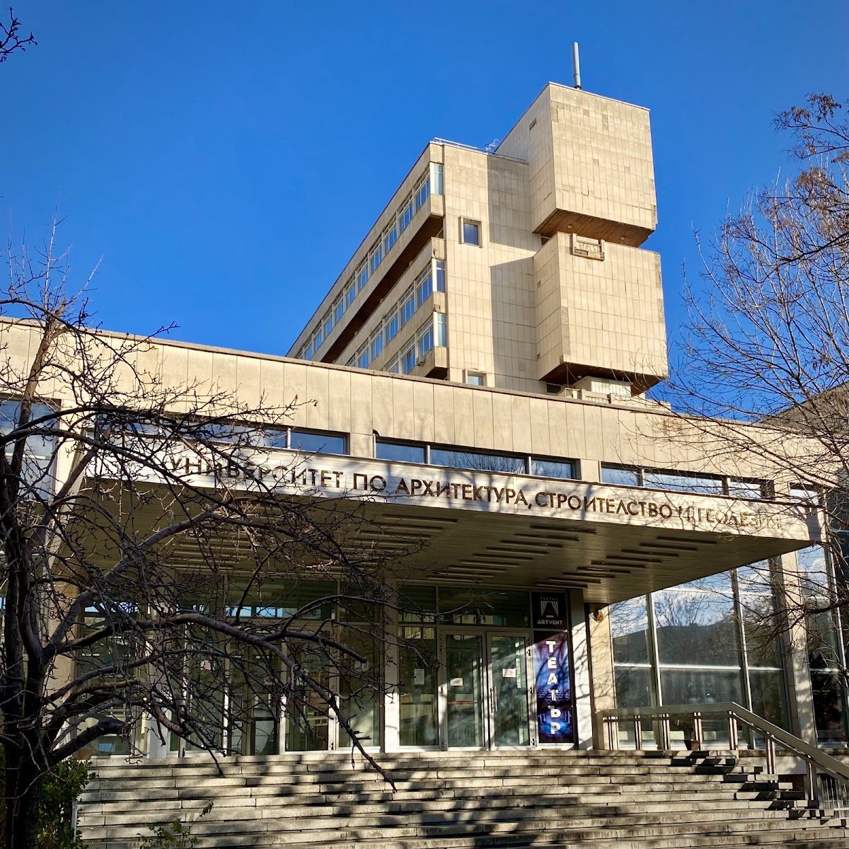 University of Architecture, Civil Engineering and Geodesy photo 7