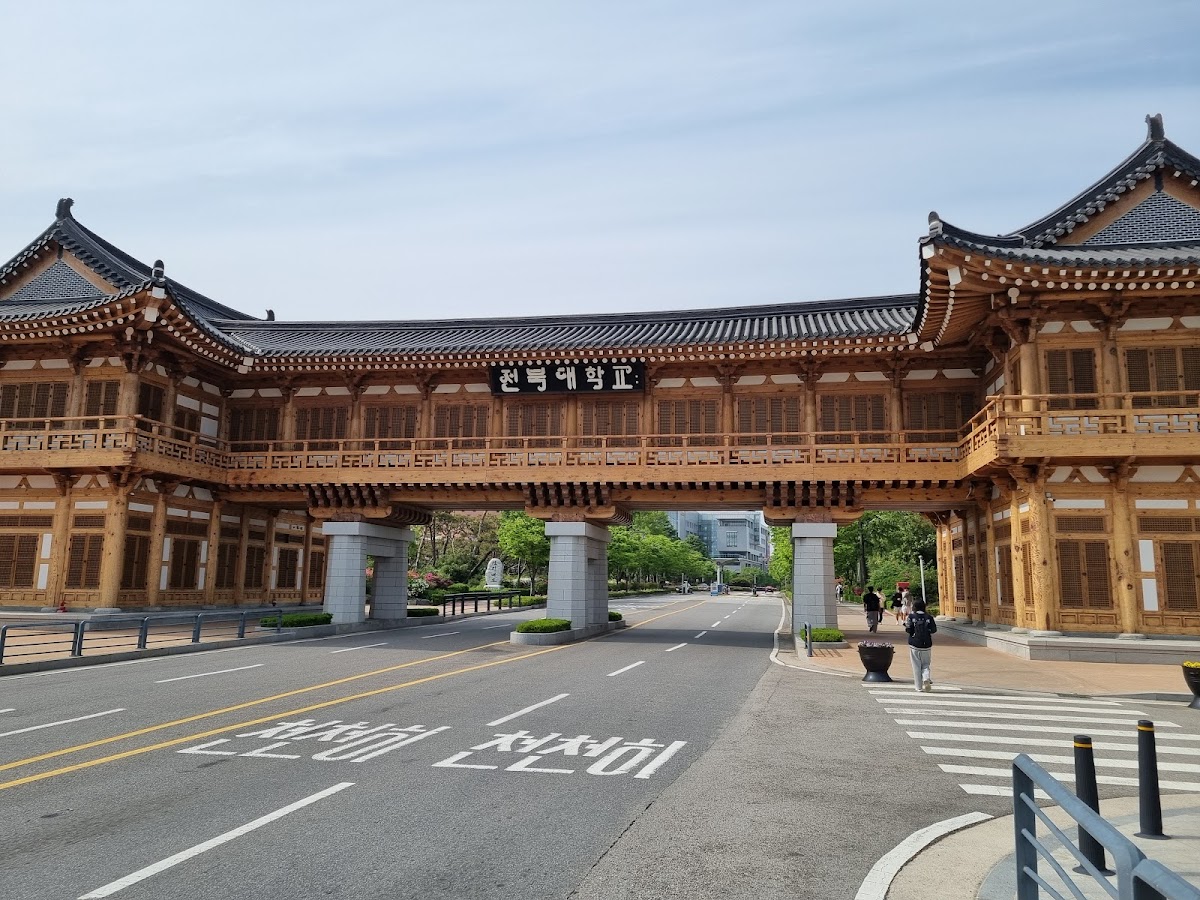 Jeonbuk National University photo 5