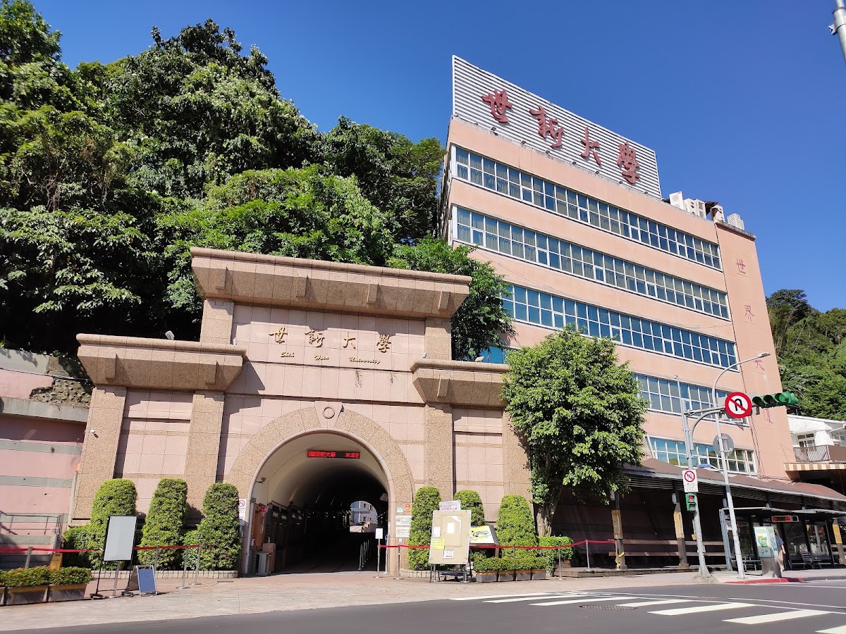 Shih Hsin University photo 8