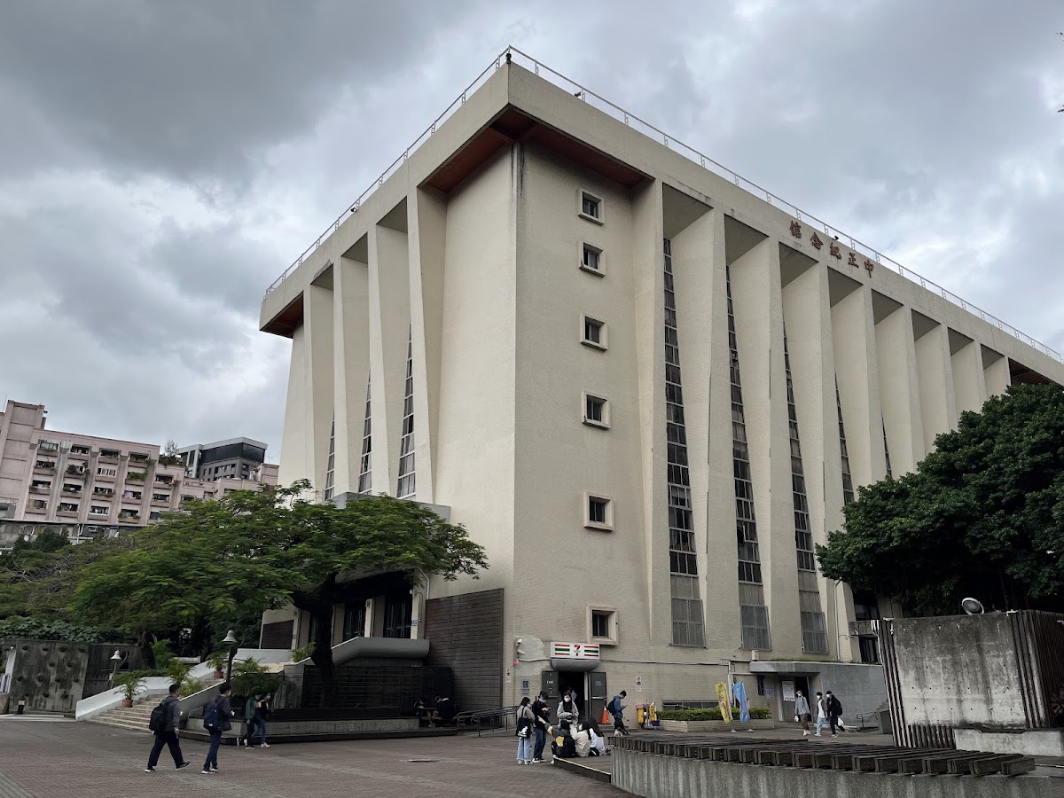 National Taipei University of Technology photo 5
