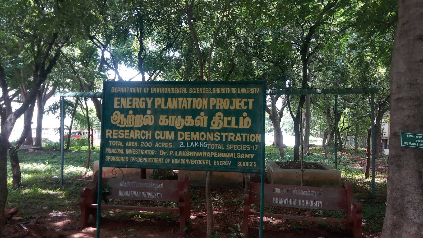 Bharathiar University campus