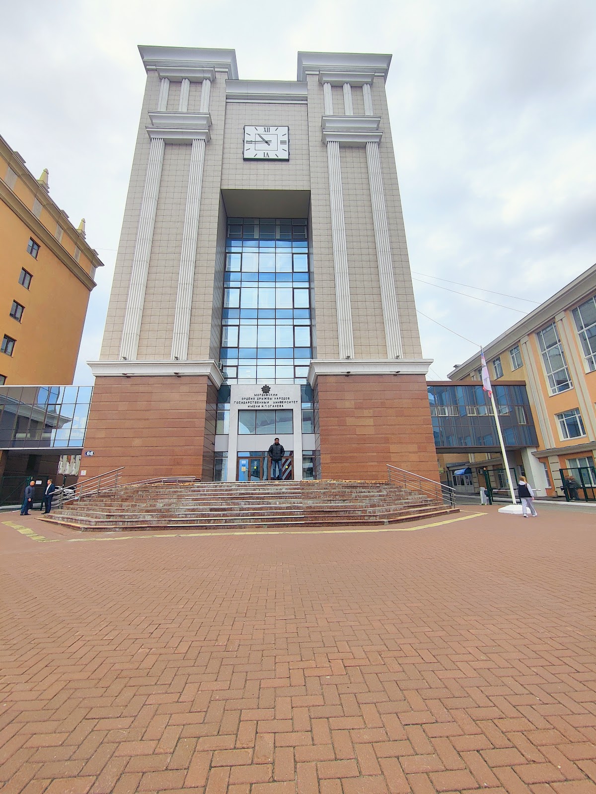 Mordovian State University photo 9