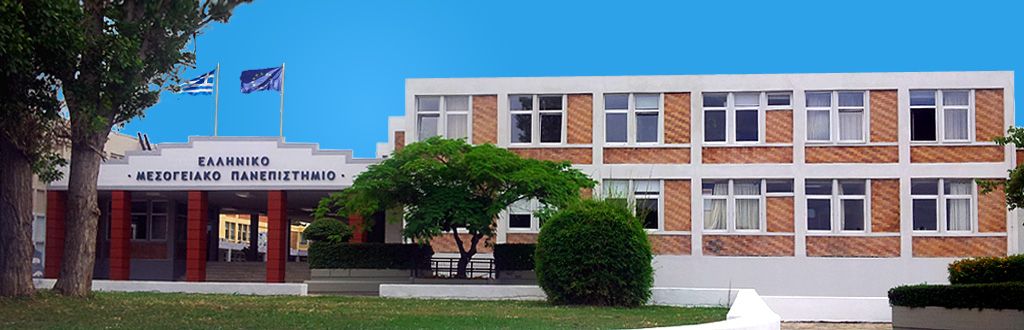 Hellenic Mediterranean University campus