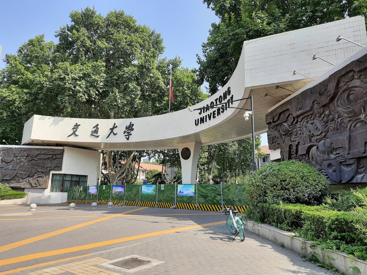 Xi'an Jiaotong University photo 1