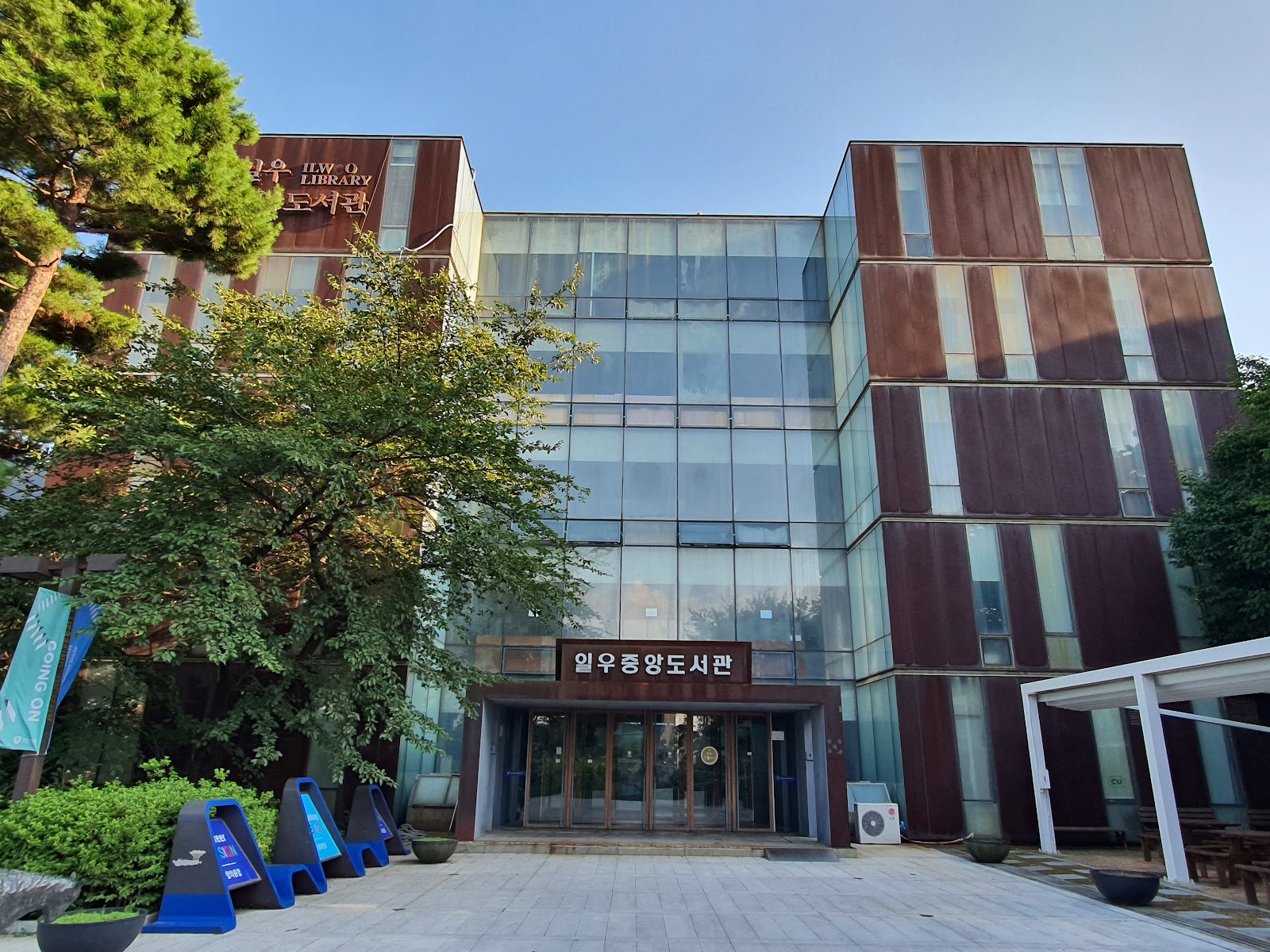 Anyang University campus