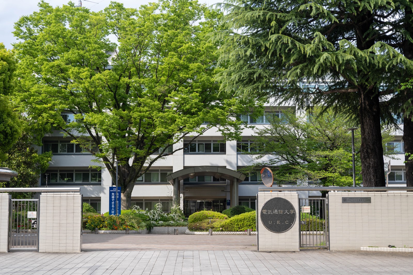 University of Electro-Communications campus