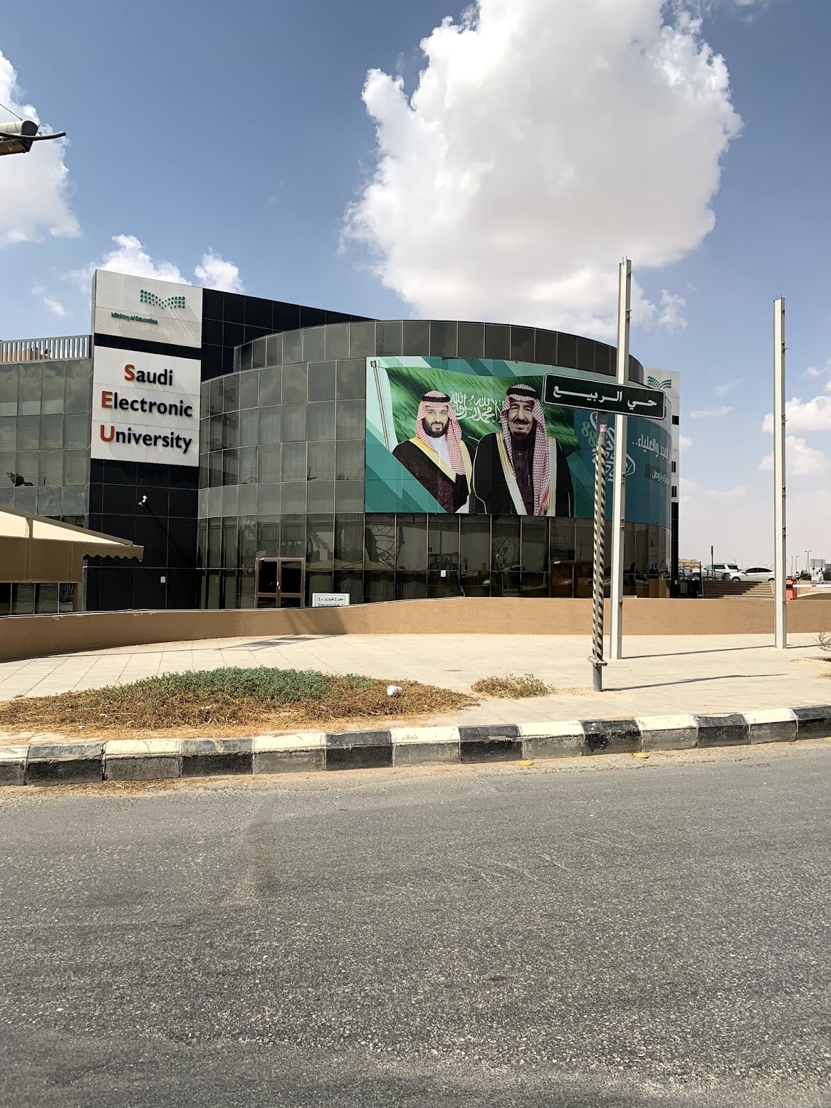 Saudi Electronic University photo 6