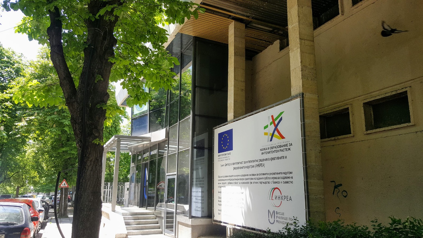 Varna University of Management campus